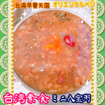 台湾早餐天国 - 