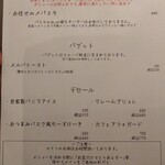 ビストロ&デリ ボワットブランシュ - 