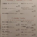 ビストロ&デリ ボワットブランシュ - 