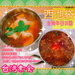 台湾早餐天国 - 