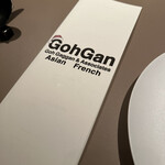 GohGan - 