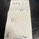 中華そば処 琴平荘 - 