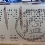 塩そば専門店 桑ばら - 