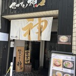 セアブラノ神 - 