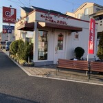 町の小さなケーキ屋さん おおはし - 