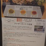 47都道府県レストラン 箕と環 - 