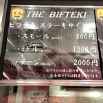 THE BIFTEKI - 