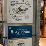 アーティショー - 