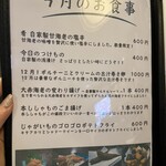 鮮菜美酒 新宿 ずらたん - 