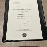 うし松 - 