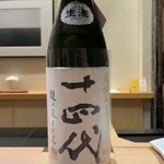 鮨 なんば - 十四代