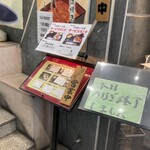 うなぎの一心屋 - 