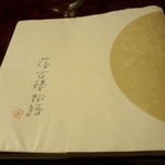 おちあいろう - 