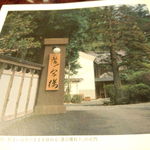 おちあいろう - 