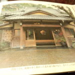 おちあいろう - 