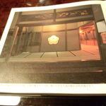 おちあいろう - 