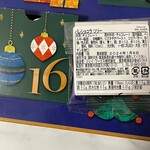 ベル アメール - 