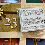 ベル アメール - 