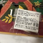 ベル アメール - 