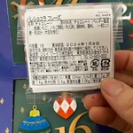 ベル アメール - 