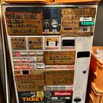 ラーメン荘 歴史を刻め - 