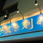 ラーメン荘 歴史を刻め - 