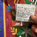 ベル アメール - 