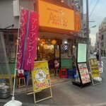 Tounanaziayatai agarikoshokudou - 