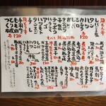 四文屋 高田馬場店 - 