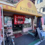 Kitsurin Saikan - 