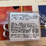 ベル アメール - 