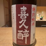 日本料理FUJI - きくよい