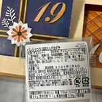 ベル アメール - 