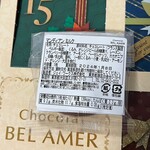 ベル アメール - 