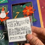 ベル アメール - 