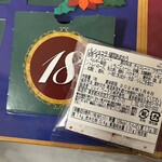 ベル アメール - 