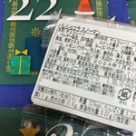 ベル アメール - 