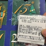 ベル アメール - 