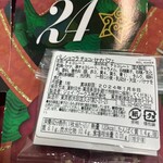 ベル アメール - 