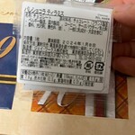 ベル アメール - 