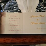 八王子うかい亭 - 