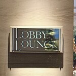 ウェスティンホテル大阪 ロビーラウンジ - 