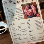 炭焼き成吉思汗 やまか - 