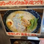 池谷精肉店 - 