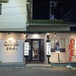 Bankuu Udon Inakakko - 