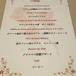 ザンビ - メニュー