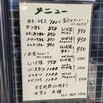 キッチングリーン - 店頭メニュー