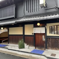 はり清 - 