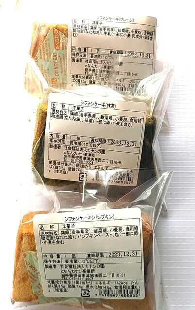 ぞっこん広場 産直コーナー - 前潟（その他）の写真