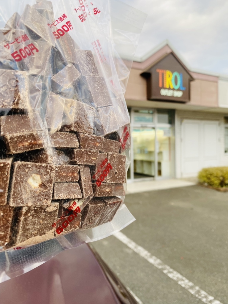 写真 : チロルチョコ アウトレットショップ （TIROL OUTLET SHOP